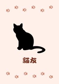 猫友爱猫粮官方旗舰店